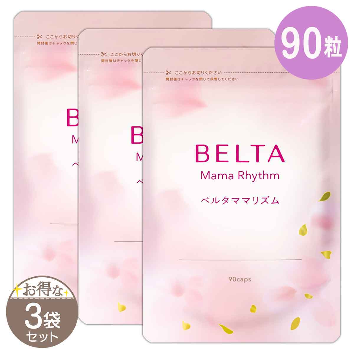 楽天市場】【 2袋セット 】ベルタママリズム 38.25g ( 425mg