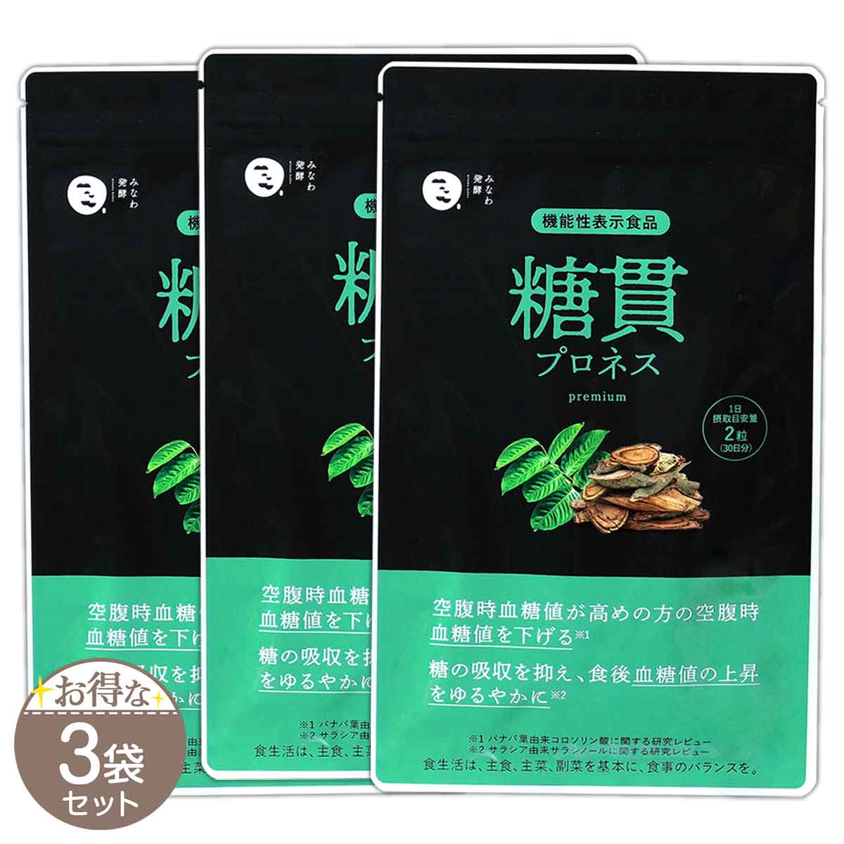 楽天市場】糖貫プロネス 15g ( 250mg × 60粒 ) 30日分 みなわ発酵