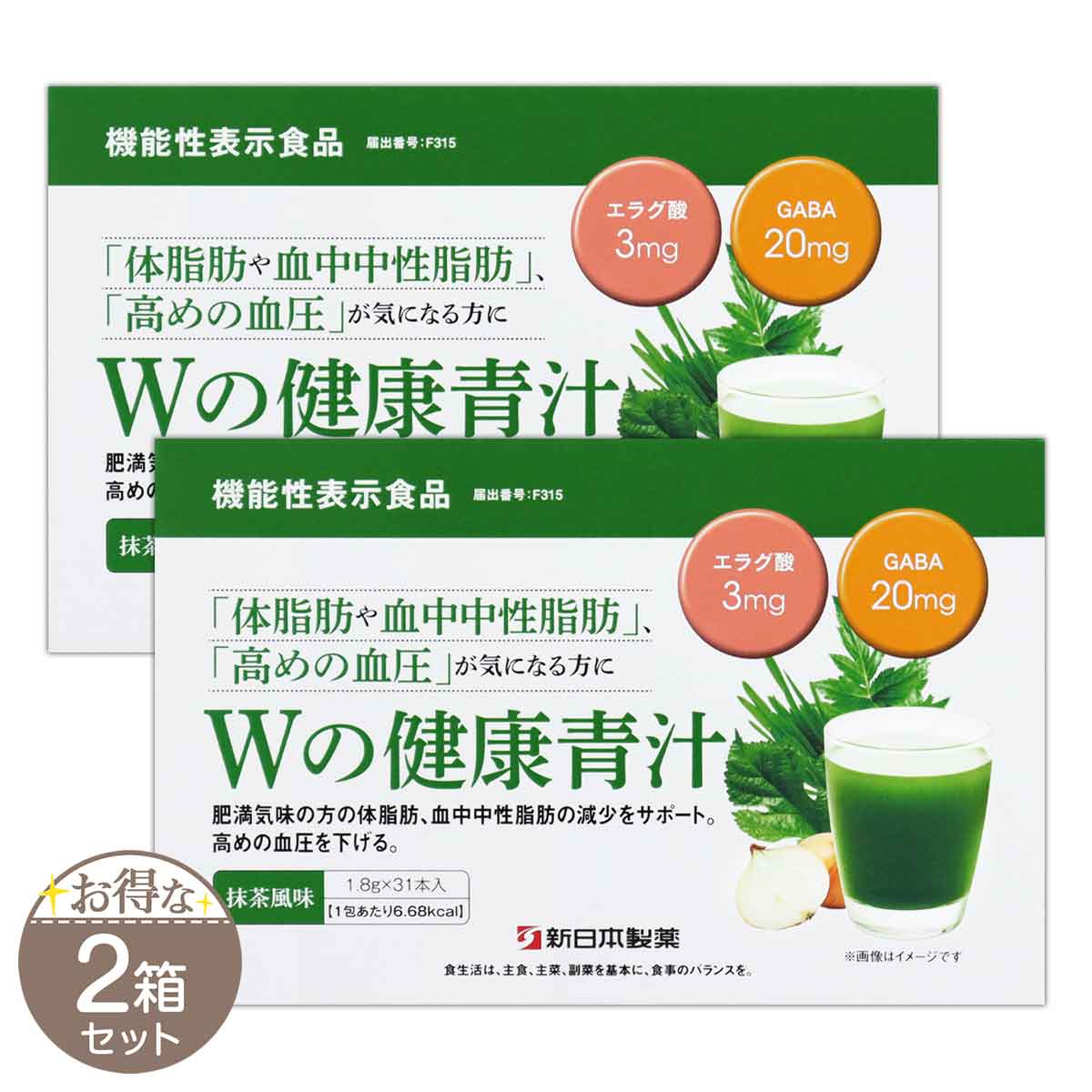 楽天市場】Wの健康青汁 55.8g ( 1.8g × 31本 ) 新日本製薬 青汁