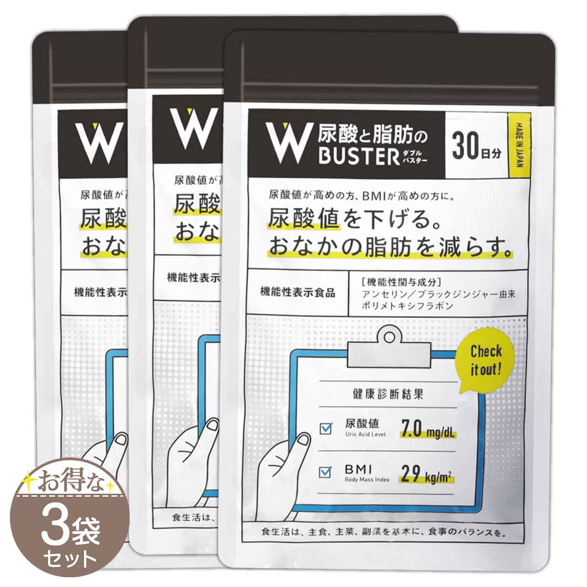 楽天市場】尿酸と脂肪のダブルバスター Wバスター 36g ( 400mg