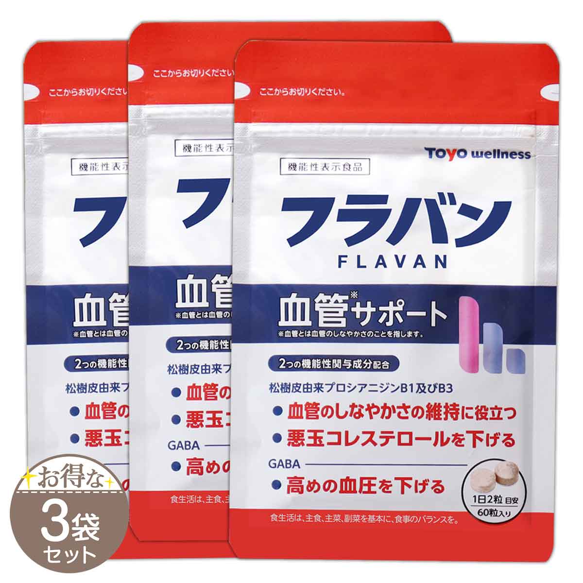 フラバン　　血管サポート　3袋 楽天市場】【 3袋セット 】 フラバン 血管サポート 15g ( 250mg