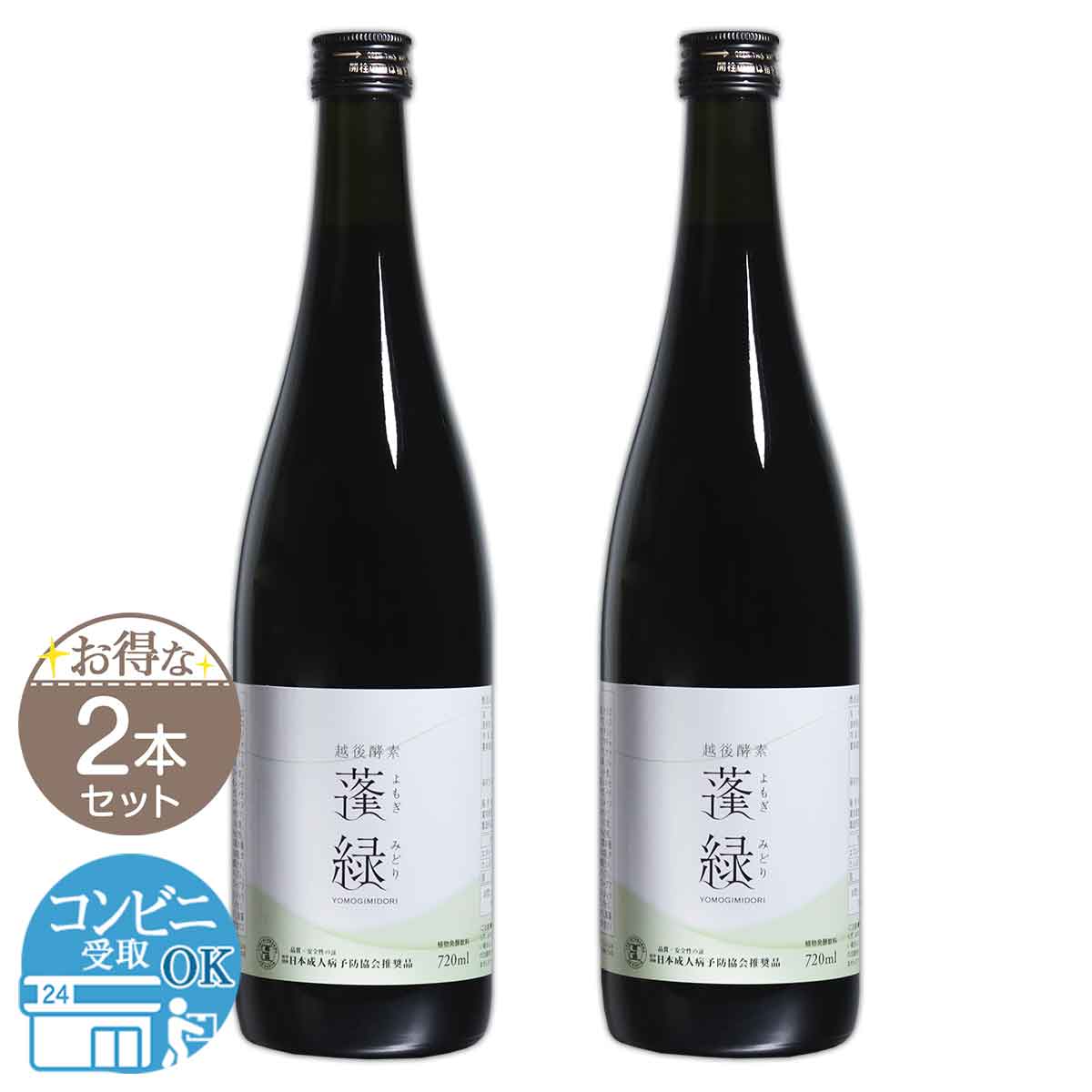 蓬緑茶 720ml 3本セット～蓬緑茶付き 1204dr-egksym-02p1_1.jpg