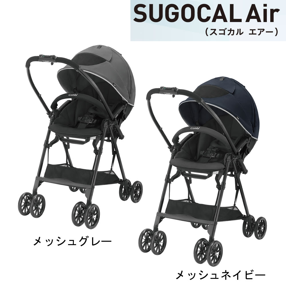 Combi(コンビ) スゴカルエアー エッグショック AM メッシュグレー