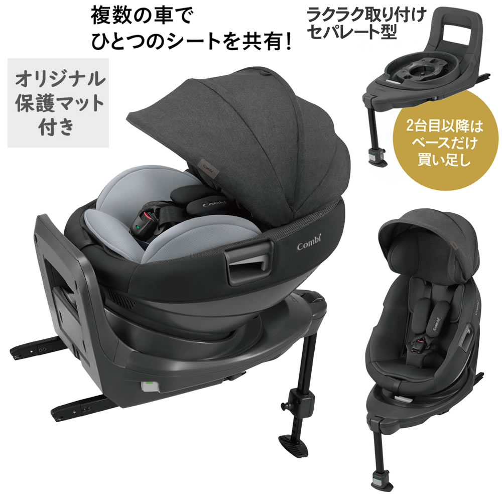 楽天市場】THE S 専用 のせかえベース【Combi】 コンビ