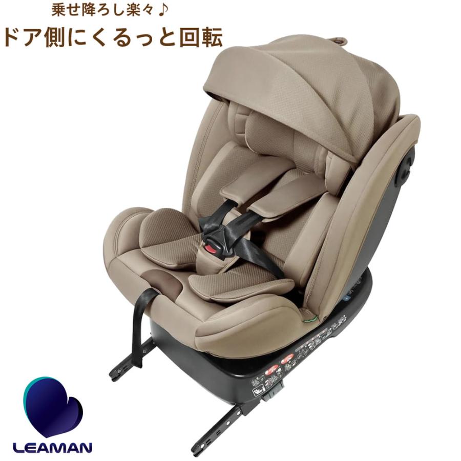 LEAMAN リーマン チャイルドシート カイナ　1029A カイナキャノピーα | ナカバヤシ株式会社 LEAMAN（リーマン