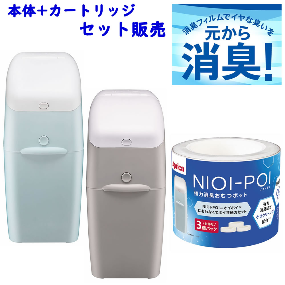 Aprica 強力消臭紙おむつ処理ポット NIOI-POI 6個入り ２箱 592546-suma01.jpg