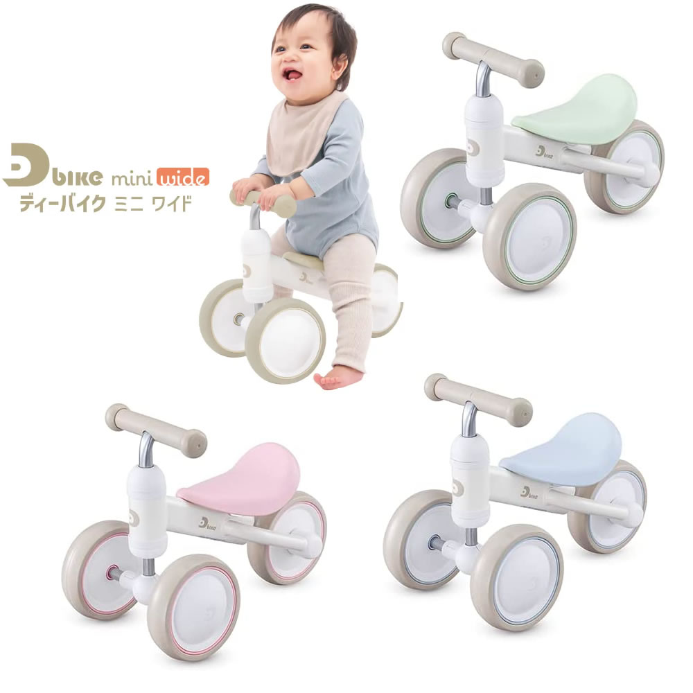 D-Bike mini wide Pooh / ディーバイク ミニ ワイド プー D-bike 特典付 D-Bike mini wide Pooh ディーバイク ミニ ワイド