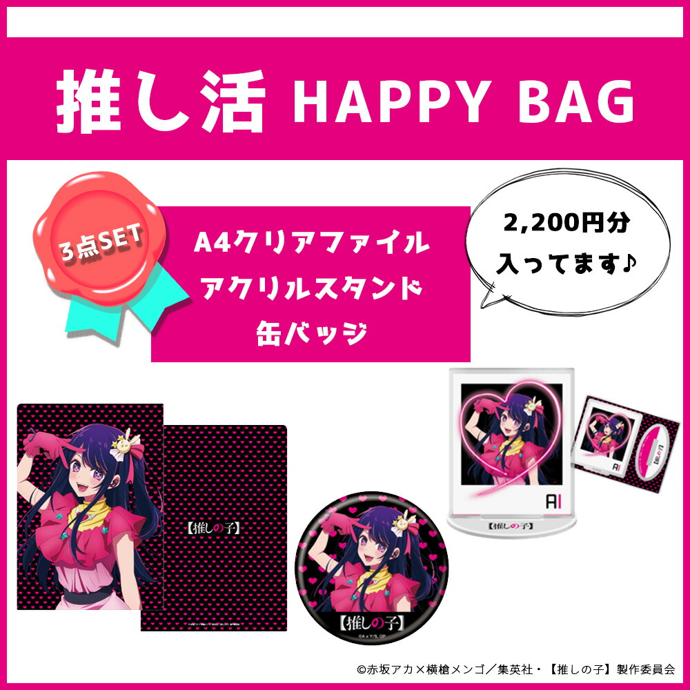 楽天市場】【推しの子】 ブロマイドセット【黒川あかね】 : しー