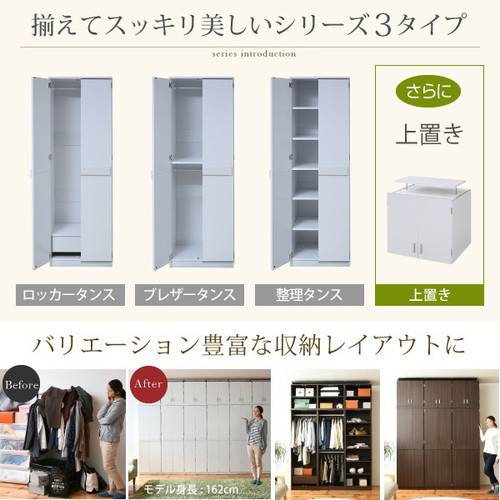 上置き 棚 地震対策 ラック 収納家具 突っ張り 食器棚 つっぱり 転倒防止 耐震 収納 幅60 奥行53 地震対策 食器棚 クローゼット カップボード キッチンボード ランドリー 上棚 上置き 棚 ラック 突っ張り つっぱり 転倒防止 耐震 収納 幅60 奥行53 地震対策 食器棚