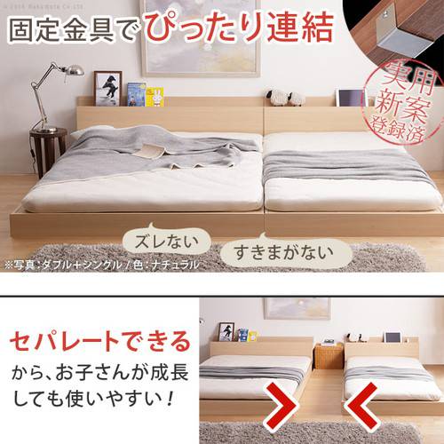 連結ベッド 幅260 キング ワイド 2人 3人 4人 ローベッド ロータイプ フロアベッド 低床 ベッド 布団 セット 家族 つなげる Sd D 連結 分割 同色2台 国産3層敷布団付き ファミリーベッド 親子ベッド 宮付き 枕元 棚 ヘッドボード コンセント 布団付き 敷布団 防ダニ