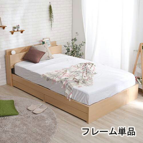 卸し売り購入 ダブル ベッド ベット マットレス不要 敷布団可 コンセント 棚 枕元 ヘッドボード 宮付き 大容量 引き出し付き ベッド下収納 ミドル チェストベッド 親子 2人 北欧 安い おしゃれ ベッドフレーム Kag Spmau Ac In