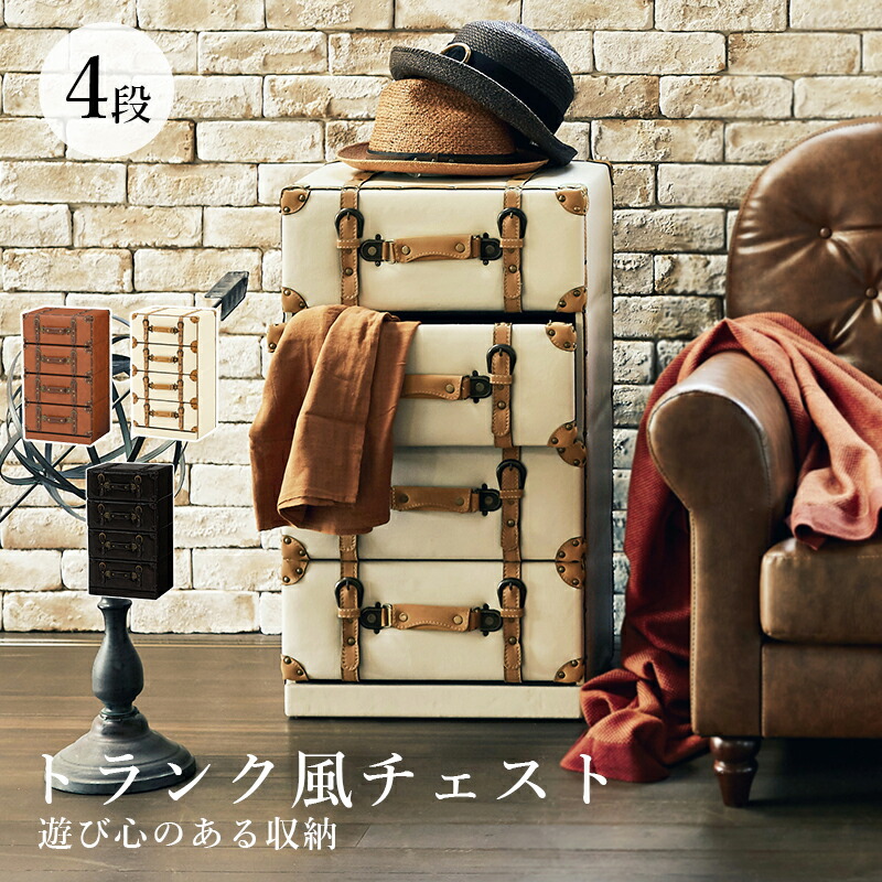 楽天市場】チェスト 4段 たんす タンス 洋服 衣類 幅80 奥行40