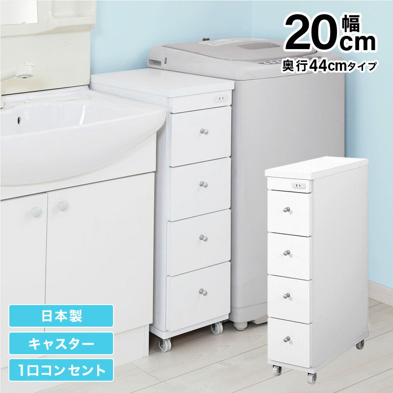 キッチン隙間収納 すきま収納 隙間収納 ランドリー収納 キッチン収納 洗剤 タオル ランドリーラック ランドリーワゴン サニタリー収納 洗面所収納 ラック 浴室収納 ランドリーチェスト タオル収納 下着収納 スパイス