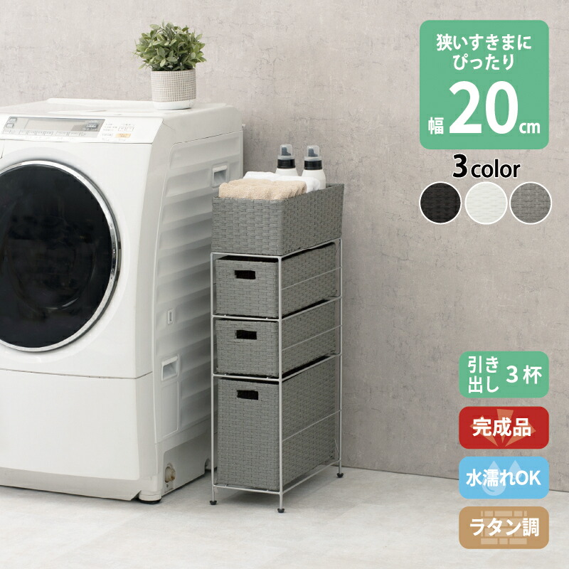 キッチン隙間収納 すきま収納 隙間収納 ランドリー収納 キッチン収納 洗剤 タオル ランドリーラック ランドリーワゴン サニタリー収納 洗面所収納 ラック 浴室収納 ランドリーチェスト タオル収納 下着収納 スパイス|家具・インテリア通販Room