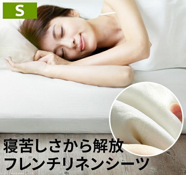 マットレスカバー ボックスシーツ フィット 洗える 肌触り 冬 夏 通気性 フィットシーツ ベッド用 シーツ ベッドメイキング｜家具・インテリア通販Room