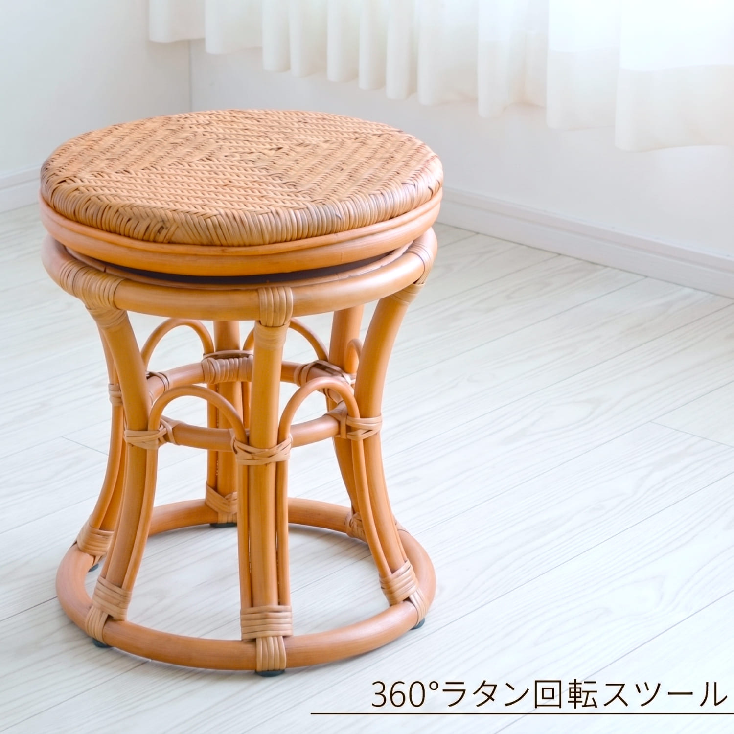 スツール 丸椅子 回転式 ダイニングチェア 回転椅子 玄関 ドレッサーチェア 完成品 籐 ラタンチェア 高座椅子 おしゃれ 軽量 軽い 安い 激安 木製 アジアン バリ風 肘なし レトロ ブラウン 茶色 幅35 座面高42cm 1脚 和風 コンパクト 小さめ 回る スリム 高齢者 背もたれなし｜家具・インテリア通販Room