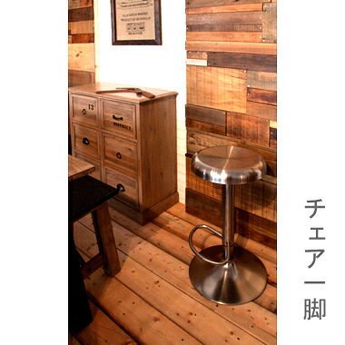 カウンターチェア 北欧 おしゃれ 安い バーチェア ハイチェア 高い 椅子 アメリカン アンティーク デザイナーズ レトロ シルバー 約 幅40 奥行38.5 高さ60-82
