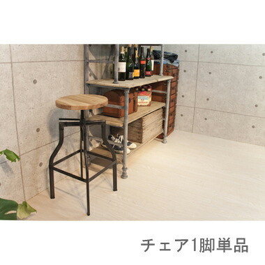 カウンターチェア 北欧 おしゃれ アメリカン アンティーク デザイナーズ ハイチェア バーチェア レトロ 奥行35 5 安い 幅35 5 椅子 約 高い 高さ66 79 福袋 おしゃれ
