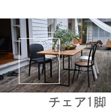 ダイニングチェア 椅子 おしゃれ 北欧 レトロ 軽量 安い モダン カフェ PC テレワーク 在宅 アンティーク 学習 チェア 玄関 ブラック 黒 約 幅47 奥行53 高さ84 座面高47