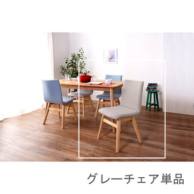 ダイニングチェア 椅子 おしゃれ 北欧 レトロ 軽量 安い モダン カフェ PC テレワーク 在宅 アンティーク 学習 チェア 玄関 ライトグレー 約 幅45 奥行53 高さ81 座面高43