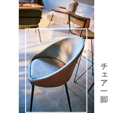 ダイニングチェア 椅子 おしゃれ 北欧 レトロ 軽量 安い モダン カフェ PC テレワーク 在宅 アンティーク 学習 チェア 玄関 ブラウン 約 幅55 奥行50 高さ79 座面高46