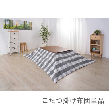 こたつ布団 単品 掛布団 掛け布団 コタツ おしゃれ ブルー 青 長方形 4尺 80×120 天板用 190×230 2人用 二人用 3人用 4人用 家族 ラビットファー ふかふか 軽量 フリース ボア 毛布 西海岸 ヴィンテージ ビンテージ レトロ 北欧 和室 和風 高級 省エネ 暖かい 安い|家具・インテリア通販Room