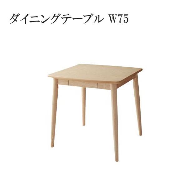 最安挑戦 幅75 70 机 事務所 会議 モダン 単品 テーブル 食卓 北欧 安い おしゃれ ダイニングテーブル 2人用 ミッドセンチュリー スタイリッシュ クール デザイナーズ 収納 引き出し ワンルーム 小さめ コンパクト 一人暮らし Kag Rashiastrologer Com