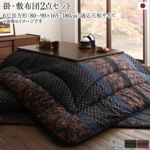 こたつ布団 掛布団 敷布団 2点セット 掛け敷きセット 上下 掛け布団 こたつマット 中敷き布団 ラグマット 絨毯 厚手 極厚 安い 6尺 長方形 90×180 天板用 赤 和室 和風 青 4人 5人 6人 7人 8人 ワイド 大人数 大家族 大きい 大型 超大判 綿100 キルティング キルト 暖かい 38,524円