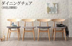 ダイニングチェア 2脚 椅子 おしゃれ 北欧 安い アンティーク 木製 シンプル ( 食卓椅子 ) 座面高47 座面 高め ファブリック 背もたれ シートクッション コンパクト 小さめ モダン スタイリッシュ クール 25,280円