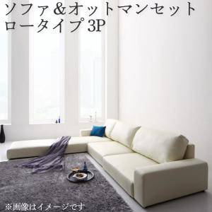 コーナーソファー コーナーソファ ソファー L字 l型 おしゃれ 安い 北欧 3人掛け 三人掛け オットマン付き スツール 足置き 椅子 レザー 革 合皮 カウチ( ソファ&オットマンセットロータイプ3P )|家具・インテリア通販Room