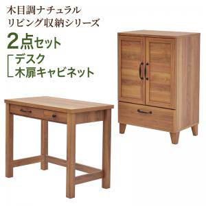 ラック 北欧 木扉タイプ キャビネット ミニ おしゃれ 食器 棚 収納 机 キャビネット パソコンデスク ラック ロータイプ 木扉 パソコンデスク キャビネット 机 デスク Pcデスク おしゃれ 安い 北欧 オフィス 引き出し ミニ 食器棚 キッチン 収納