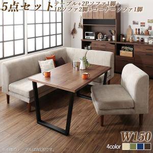 晩ご飯テーブルセット 5人用 隅っこ長椅子 L字 l型 ファミレス風 居敷き 今めかしい 安上がり 北欧 ちゃぶ台 長椅子 5点 ( 机+2P長椅子1+1P長椅子2+隅っこ1 ) 幅150 西海岸 ヴィンテージ インダストリアル レトロ ミッドセンチュリー 高さ65 置き目印字機 低め ウォール中毒者