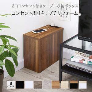ルーター 収納 ボックス ケーブルボックス おしゃれ ケーブルカバー 木製 スリム ミニ アジアン ( コーナーケーブル収納ボックス )