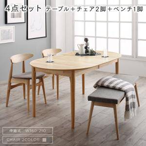 返品交換不可 ダイニングセット ダイニングテーブルセット 4人用 幅210 幅185 幅160 ビュッフェ パーティ 大きめ 大きい オーバル 楕円 ミッドセンチュリー スタイリッシュ クール デザイナーズ 幅160 210 机 チェア2 長椅子1 4点 食卓 北欧 安い 伸長式 伸縮式