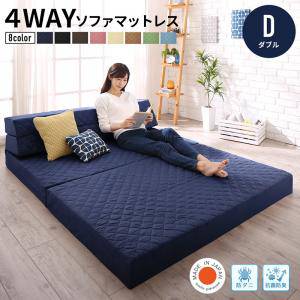 ソファーベッド デザイナーズ ソファー 北欧 2人掛け ソファーマットレス 2人用 ダブル 直置き 北欧 135cm デザイナーズ 布張り ソファマットレス 高級 モダン ミッドセンチュリー ソファー おしゃれ 安い 2人掛け 2人用 ダブル ソファーベッド ソファベッド ソファー