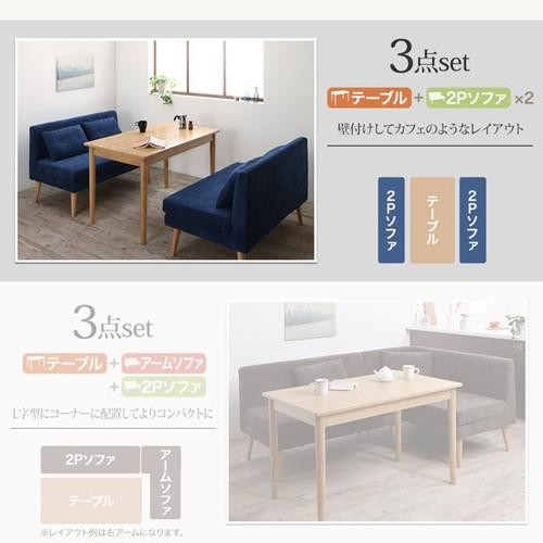 ダイニングテーブルセット 4人用 椅子 ソファー ベンチ おしゃれ 安い 北欧 食卓 3点 机 2pソファ2脚 幅115 デザイナーズ クール スタイリッシュ ミッドセンチュリー 高さ67 ロータイプ 低め パイン 木製 Mowasay Com