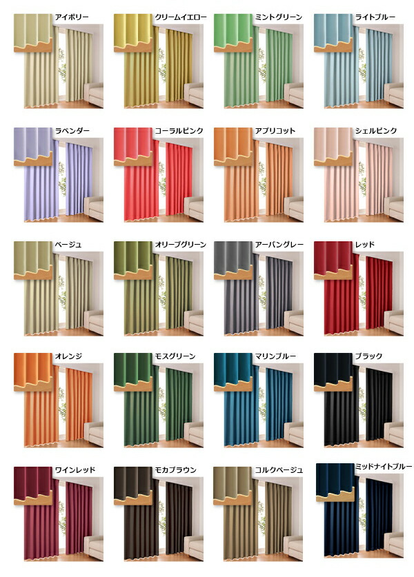 正規取扱店 遮光カーテン 1級 一級 Uvカット 防炎 目隠し 安い おしゃれ かっこいい かわいい ドレープ 無地 北欧 リビング モダン 高級感 子供部屋 女の子 既製品 お得サイズ 2枚組 二枚組 幅150 丈5cm 遮熱 断熱 防寒 アジャスターフック タッセル付き