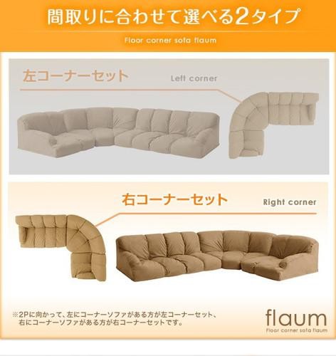 コーナーソファー 1p 2p コーナー コーナーソファー ソファ ソファベッド L字型 コーナーソファ インテリア 寝具 収納 コーナーソファ L字 L字型 L型 ふかふか 北欧 安い おしゃれ おしゃれ 北欧 ソファ3点 安い 右コーナー ソファセット ふかふか カウチ ソファ3点 コーナーソファー 1p 2p コーナー コーナーソファー ソファ ソファベッド L字型 コーナーソファ インテリア 寝具 収納 コーナーソファ L字 L字型 L型 ふかふか 北欧 安い おしゃれ おしゃれ 北欧 ソファ3点 安い 右コーナー ソファセット ふかふか カウチ ソファ3点
