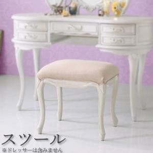 スツール 椅子 姫系 かわいい ガーリー シャビー アンティーク プリンセス