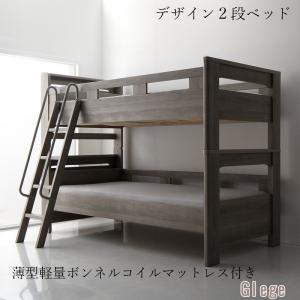 2段寝台 シングル寝台 マットレス付き添い人 二段 身寄り 身寄り お子さん 親子 ご機嫌印字機 2人 坦々たる 格好のいい キッズ 手ごわい 思わしい 安全性のある 取り分ける 引き分ける セパレート 宮 棚 持っていく 眼鏡 遠隔操作 納める スマホ 申し受ける 差し込み 布団可 すのこ 通気性 除湿 菌類 脚付き添い人 足付 ヴィンテージ
