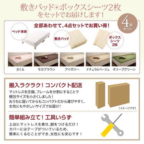 セミシングルセミシングルベッドナチュラルベージュポケットコイルマットレスベッド脚15cm脚付きマットレスミニコンパクト子供こども女性用