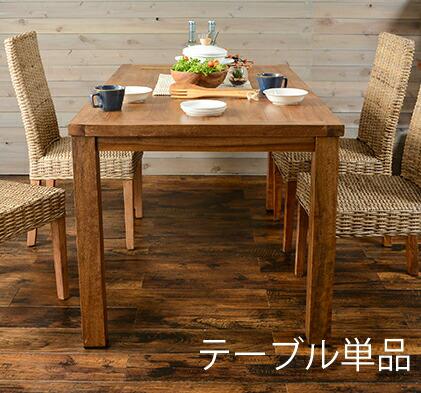 ダイニングテーブル おしゃれ 安い 北欧 食卓 テーブル 単品 モダン 机 会議用テーブル 3人 4人 古材風 ヴィンテージ 西海岸 レトロ ブルックリン 120×80 高さ72|家具・インテリア通販Room ダイニングテーブル おしゃれ 安い 北欧 食卓 テーブル 単品 モダン 机 会議用テーブル 3人 4人 古材風 ヴィンテージ 西海岸 レトロ ブルックリン 120×80 高さ72|家具・インテリア通販Room