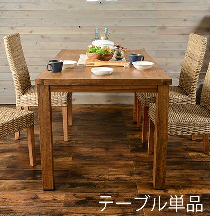 安心の定価販売 楽天市場 ダイニングテーブル おしゃれ 安い 北欧 食卓 テーブル 単品 モダン 机 会議用テーブル 3人 4人 大きい 大きめ 古材風 ヴィンテージ 西海岸 レトロ ブルックリン 140 80 高さ72 家具 インテリア通販room Web限定 Bricklanebrasserie Com