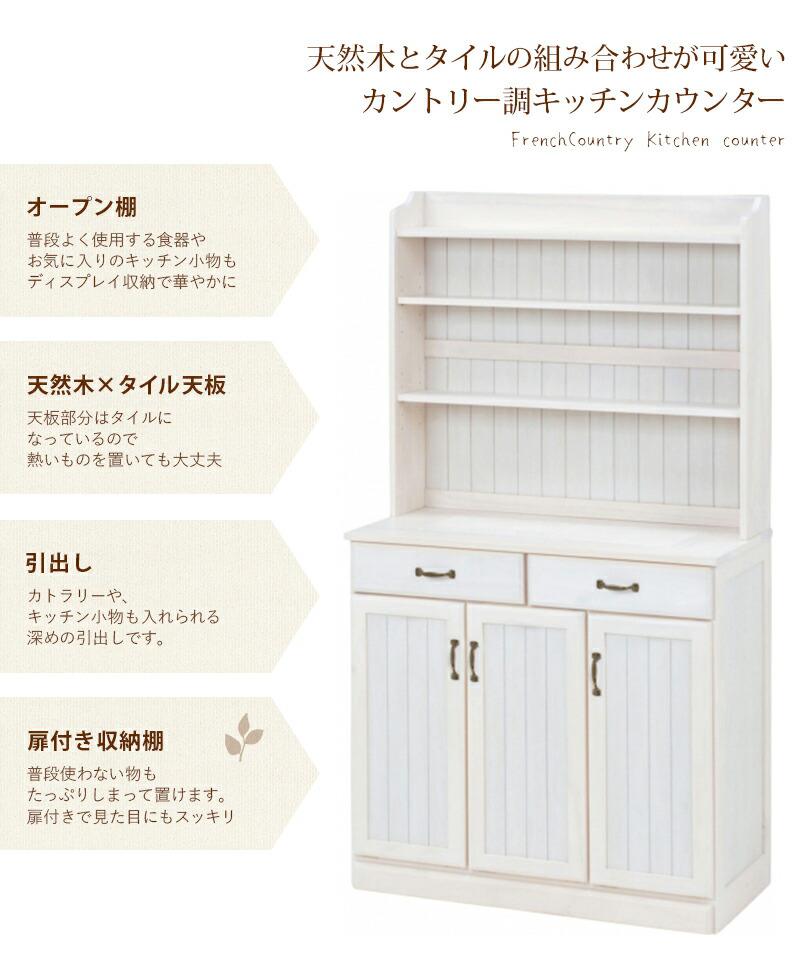 食器棚 おしゃれ 北欧 かわいい 安い 収納 キッチン 収納 棚 食器棚 ラック 木製 大容量 カップボード ダイニングボード 高い ハイタイプ 大型 引き出し 炊飯器置き場 オープン 4段 レトロ アンティーク かわい 食器棚 おしゃれ 北欧 安い キッチン 収納 棚 食器棚 おしゃれ 北欧 かわいい 安い 収納 キッチン 収納 棚 食器棚 ラック 木製 大容量 カップボード ダイニングボード 高い ハイタイプ 大型 引き出し 炊飯器置き場 オープン 4段 レトロ アンティーク かわい 食器棚 おしゃれ 北欧 安い キッチン 収納 棚