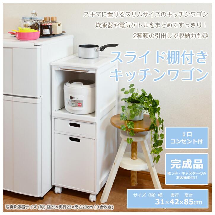 スリム キャスター 薄型 食器棚 コンパクト 北欧 隙間 収納 細い すきま ラック おしゃれ 北欧 安い キッチン 棚 木製 大容量 カップボード ダイニングボード 省スペース ロータイプ 低い スライドテーブル キャスタ 食器棚 スリム 細い 薄型 隙間 すきま 収納 スリム キャスター 薄型 食器棚 コンパクト 北欧 隙間 収納 細い すきま ラック おしゃれ 北欧 安い キッチン 棚 木製 大容量 カップボード ダイニングボード 省スペース ロータイプ 低い スライドテーブル キャスタ 食器棚 スリム 細い 薄型 隙間 すきま 収納