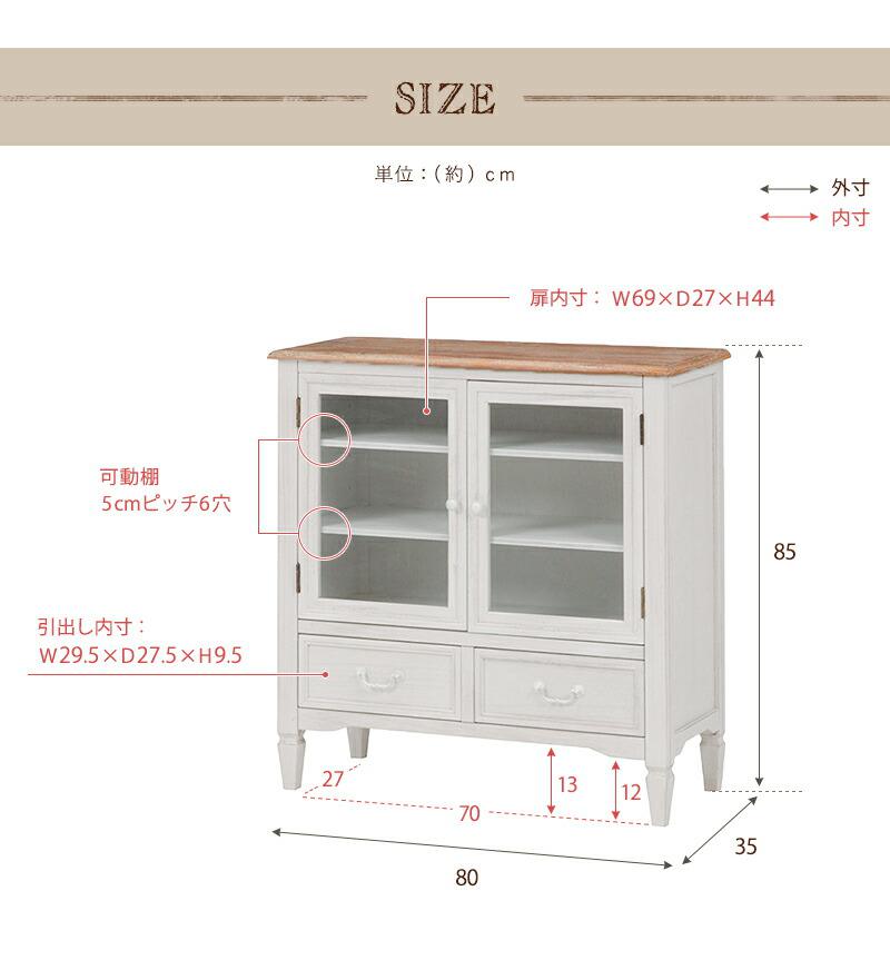 食器棚 キャビネット おしゃれ 北欧 安い キッチン 収納 棚 ラック 木製 大容量 カップボード ダイニングボード ロータイプ 低い 引き出し 可動棚 コンパクト 小さい 小型 一人暮らし 炊飯器置き場 3段 レトロ アンティーク かわいい 約 幅80 奥行35 高さ85