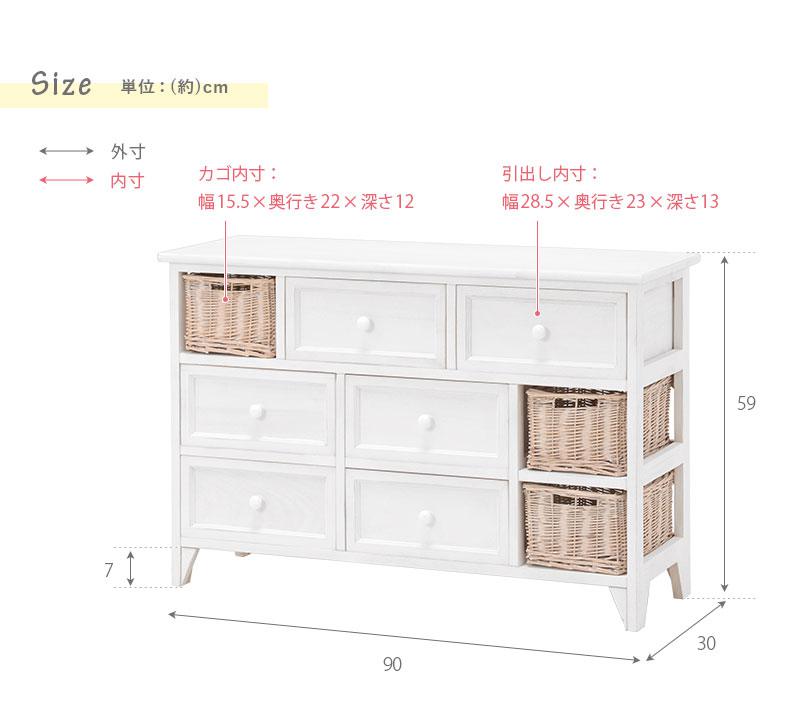 チェスト ワイド 収納 洋服 衣類 整理 タンス 木製 おしゃれ 北欧 安い 引き出し 多い いっぱい リビング 寝室 ベッドサイド 薄型 薄い ロータイプ 低い 桐 雑貨 小物 バスケット 脚付き アンティーク レトロ フレンチカントリー シャビーシック 約 幅90