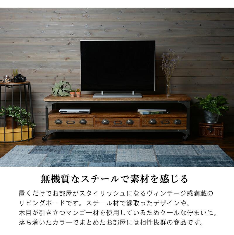 おしゃれ Tvラック Tv台 テレビボード テレビ台 テレビラック Tvボード レトロ 横長 長い 安い ブルックリン 北欧 ローボード Tvラック 配線 高い 大容量 引き出し アイアン スチール キャスター 車輪 移動式 脚付き ル テレビ台 おしゃれ 安い 北欧 ローボード テレビボード