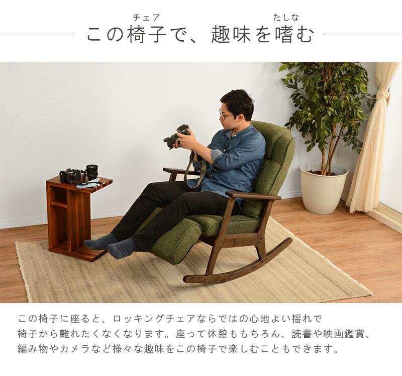 数量は多 リクライニングチェア ロッキングチェア フットレスト オットマン ソファー ソファ 1人掛け 一人掛け 1人用 一人用 一人暮らし オットマン付き 足置き ふかふか 高級 アンティーク おしゃれ 北欧 木製 リビング ハイバック ヘッドレスト 伸縮 約 幅59 奥行103
