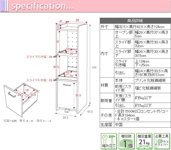 食器収納 おしゃれ スライド 約 ハイタイプ キッチン コンセントインテリア 寝具 収納 大容量 白 食器棚 スリム 炊飯器 キッチンラック 幅30 隙間 白 スライド コンセント 食器棚 おしゃれ 北欧 安い キッチン 収納 棚 ラック 木製 キッチンボード カップボード ハイ